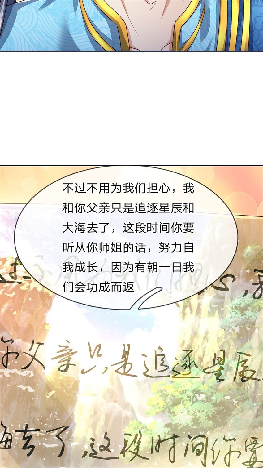 第47话 实力剧增，父母留信26