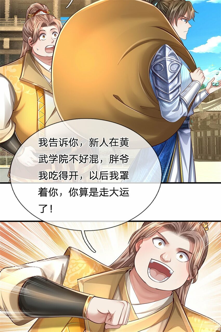 第64话 跟着我混，楚韵师姐25