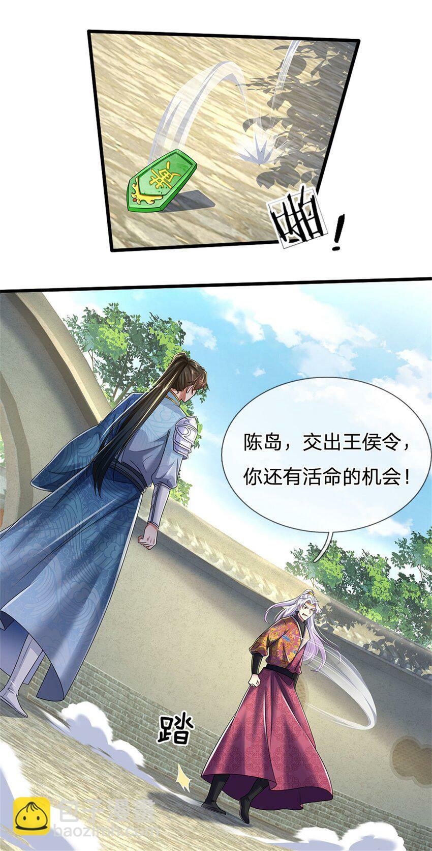 第49话 趁火打劫，没有解药8