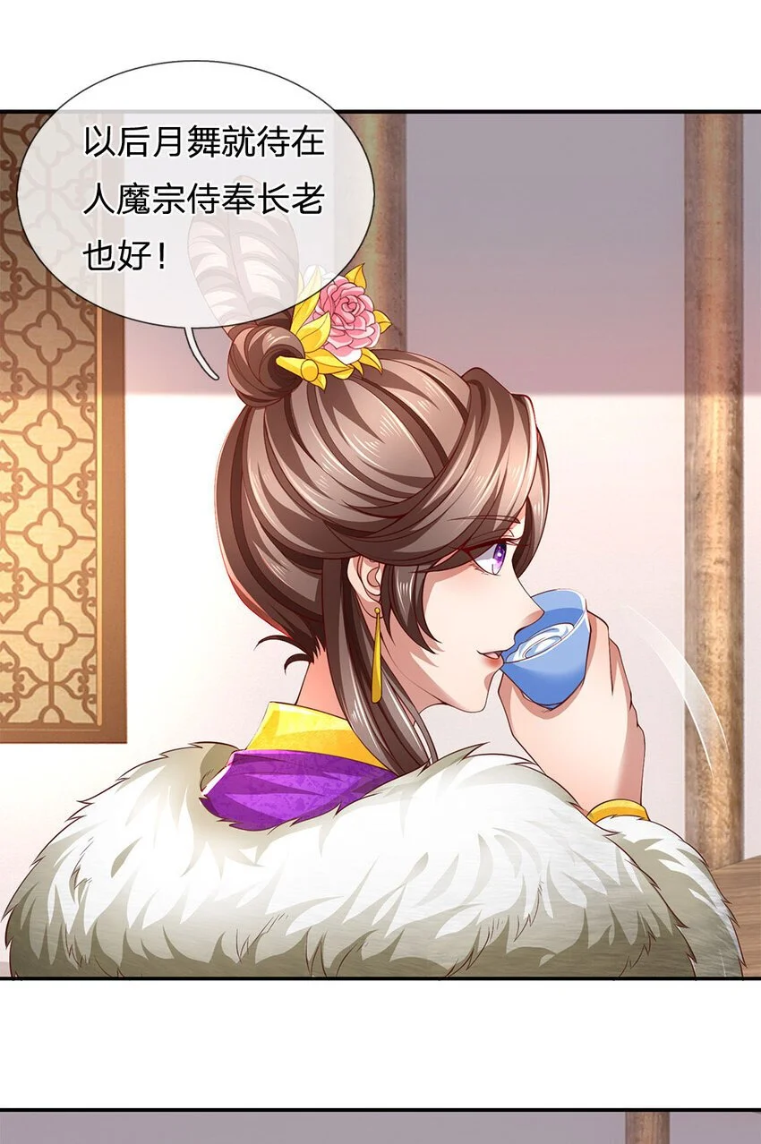 第98话 废除根基，真气凝滞6