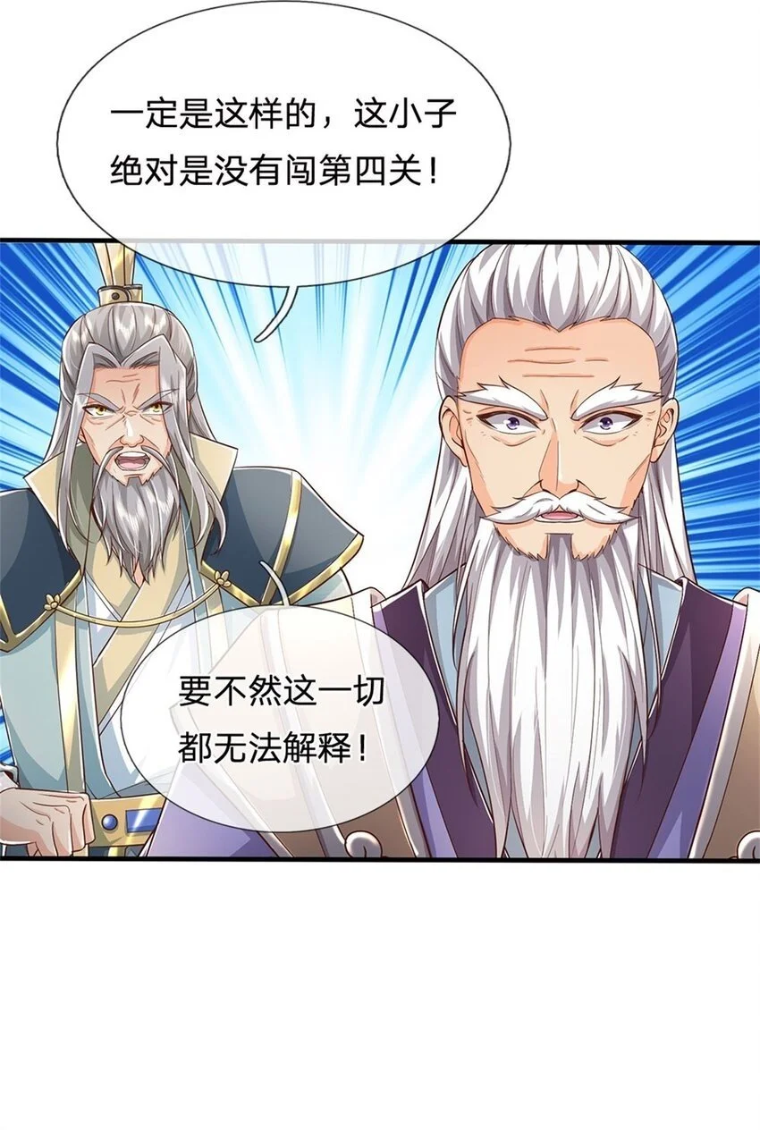 第114话 必有猫腻，势力庞大1