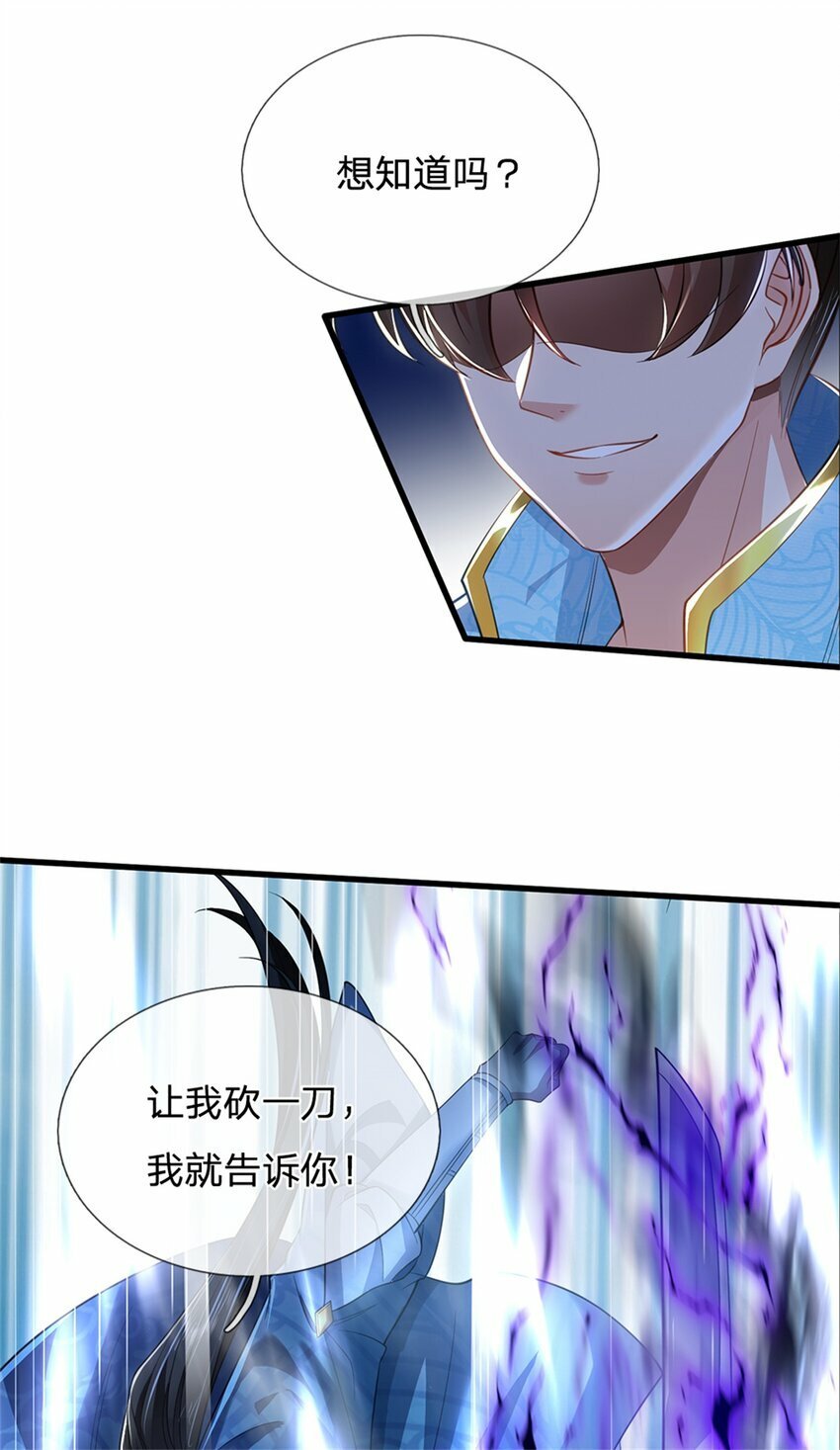 第61话 反戈相向，真正王侯24