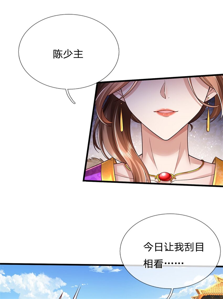 第25话 刮目相看，核心产业15