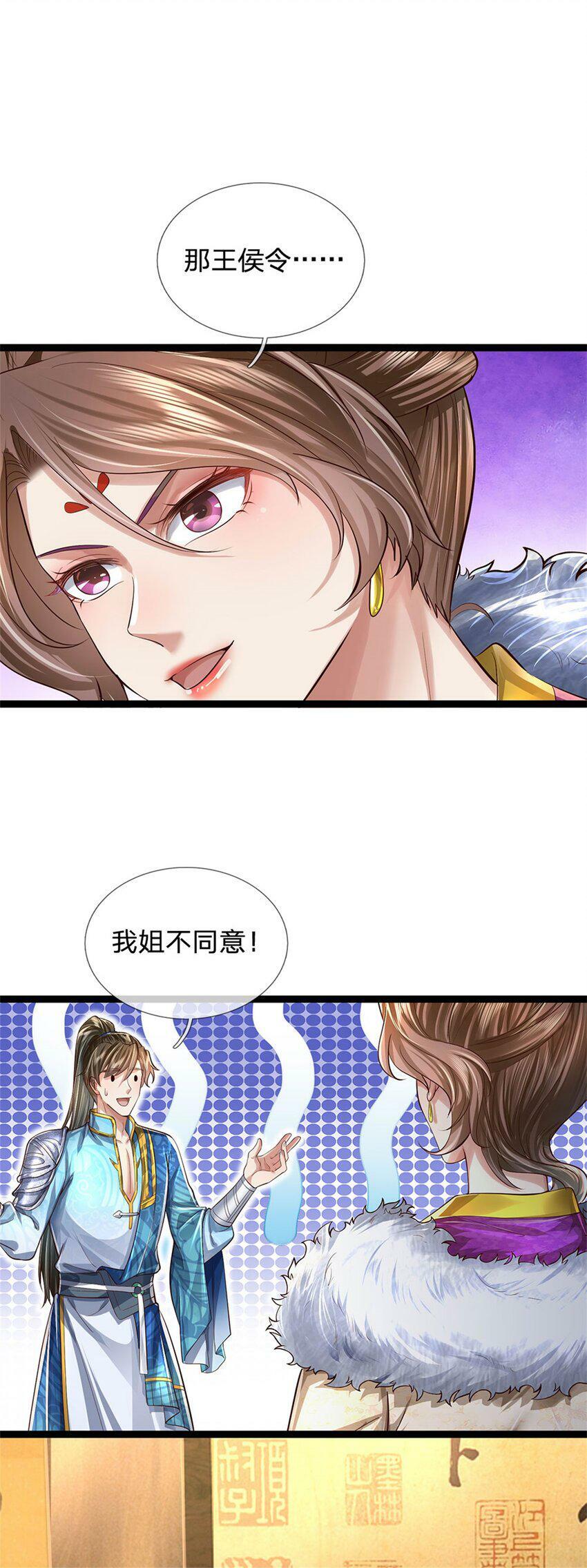 第44话 玄应宝珠，得寸进尺15