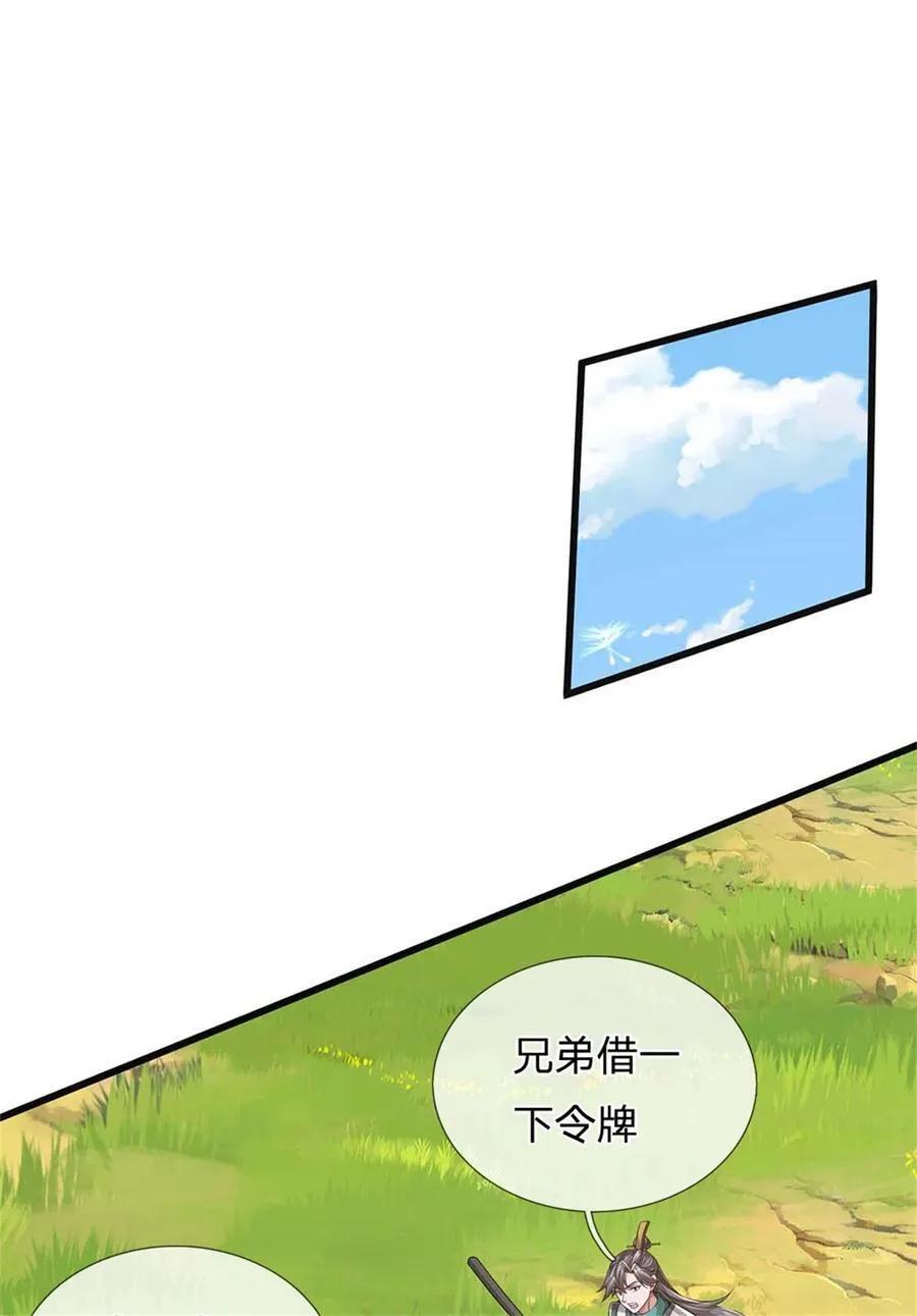 第134话 排名第五，交出令牌31