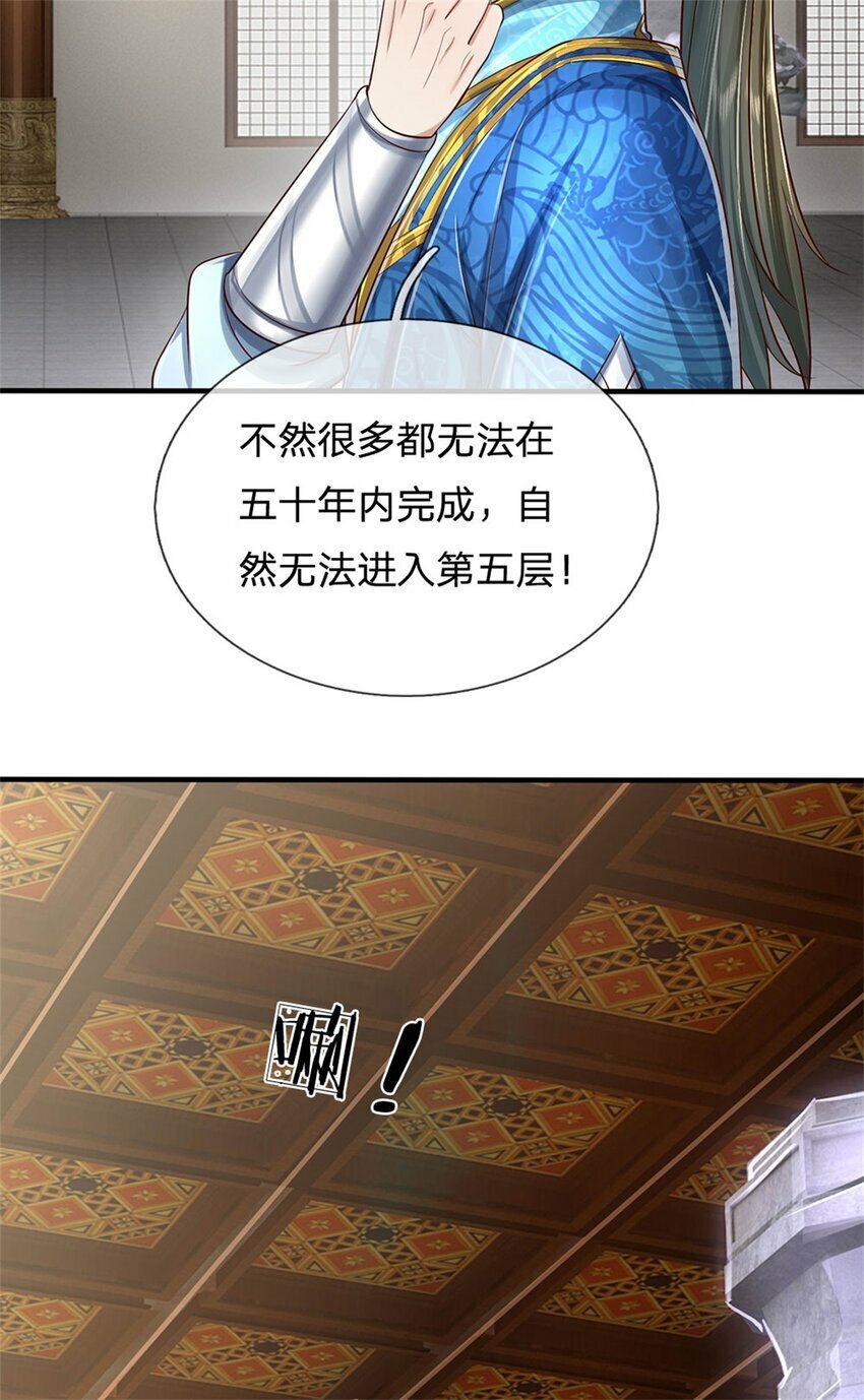 第70话 跳梁小丑，定有猫腻28