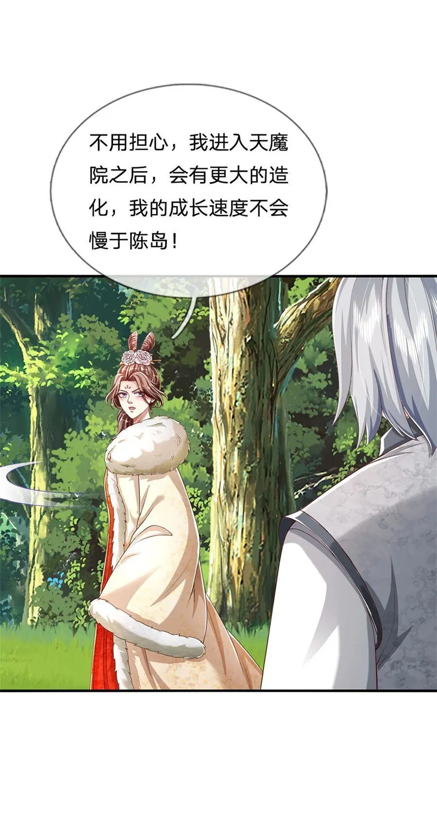 第132话 礼尚往来，无上荣誉25