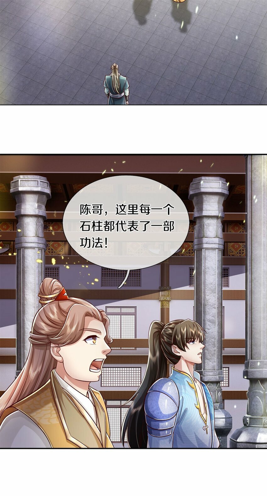第69话 修习完毕，去往上层2