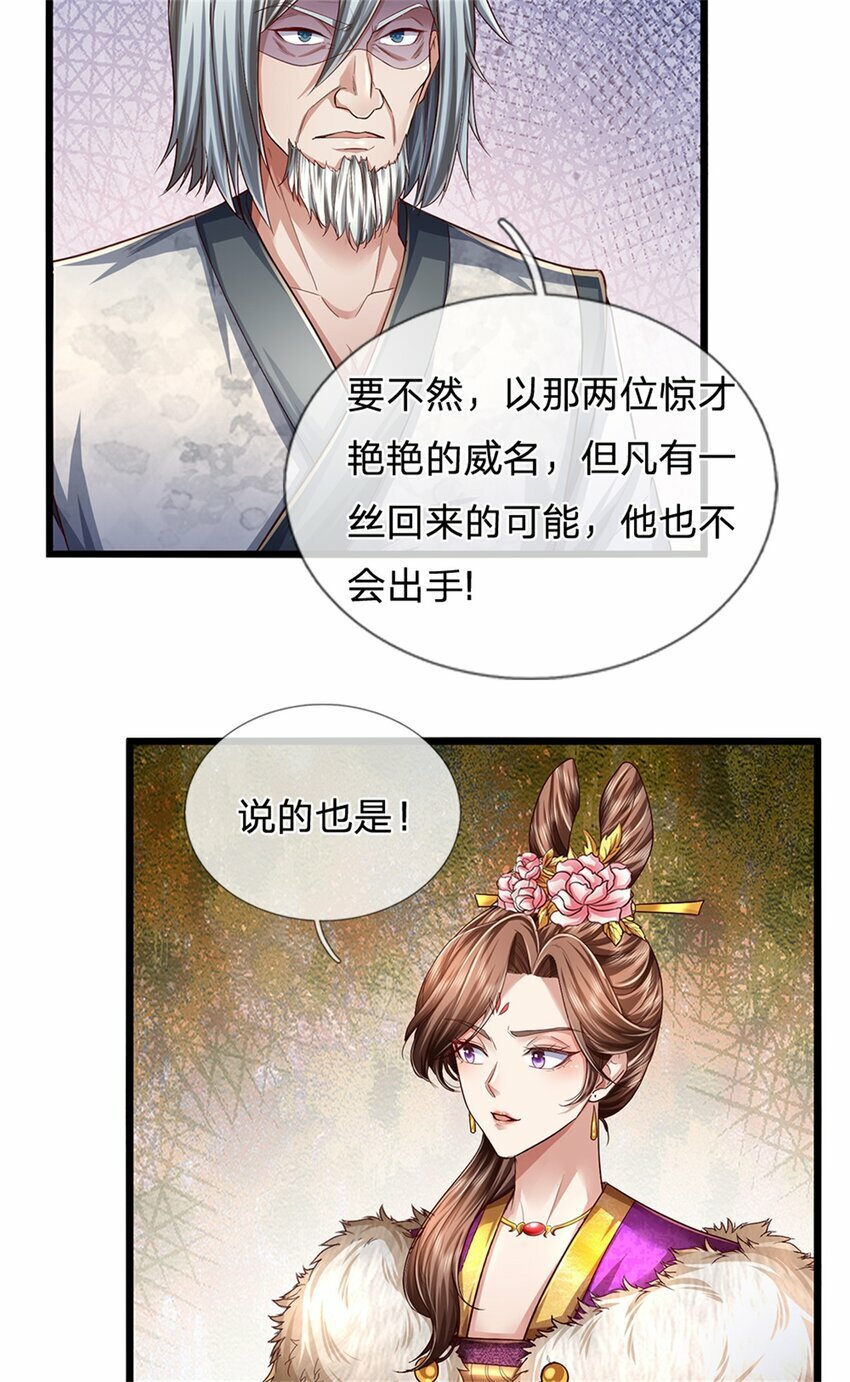 第63话 此仇必报，前去学院9