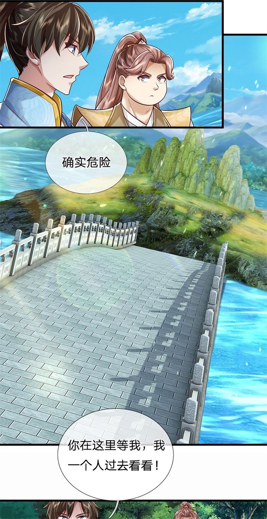 第84话 不能恋战，抵达湖心1