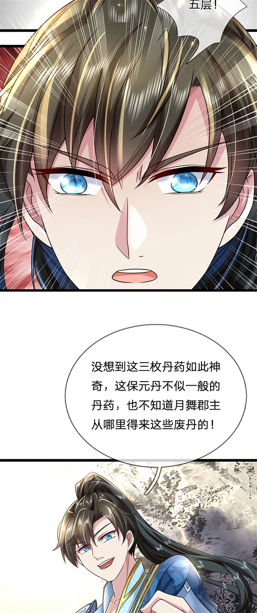第7话 后发先至，心服口服36