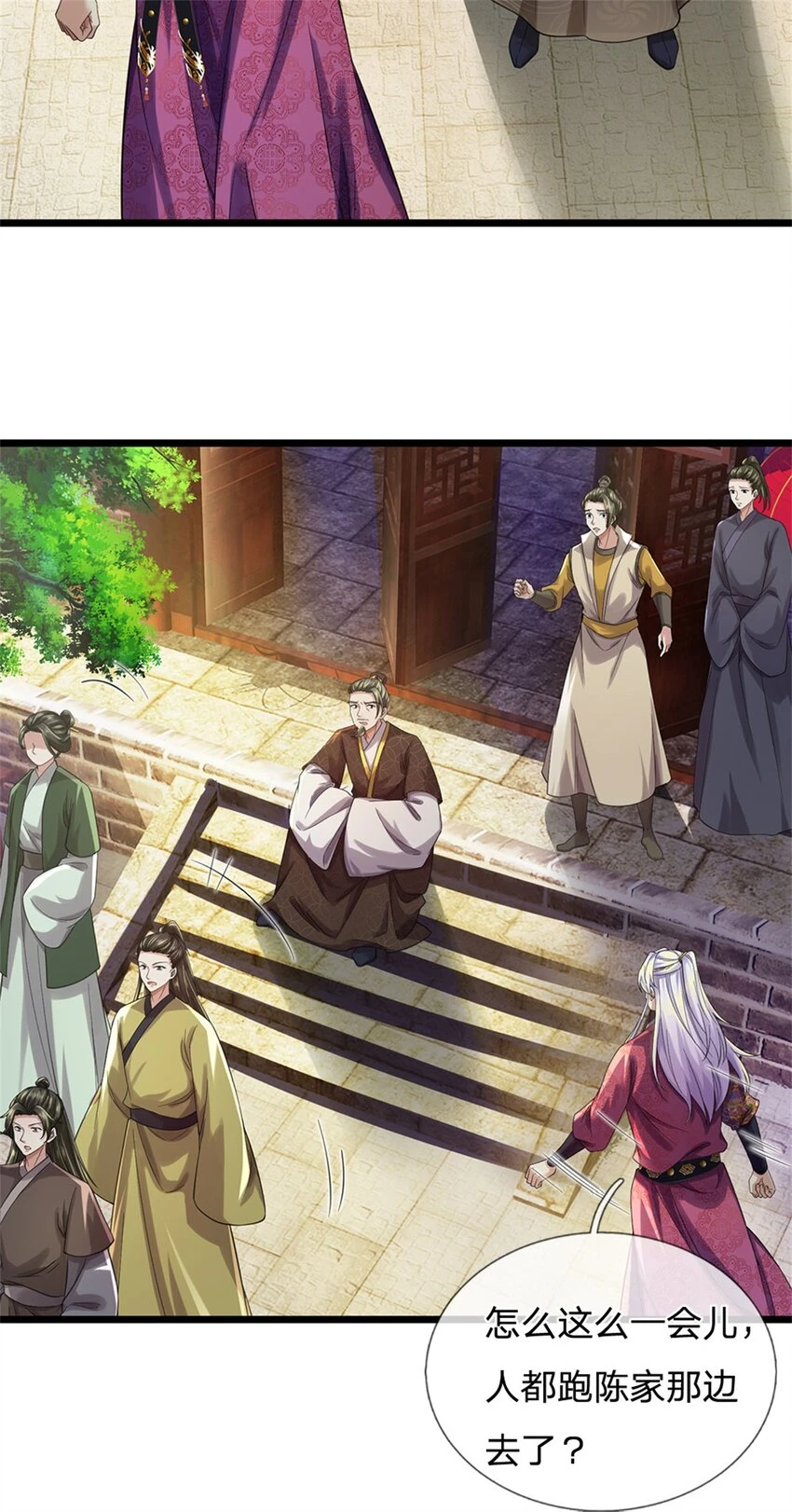 第35话 继承天赋，便宜卖出22