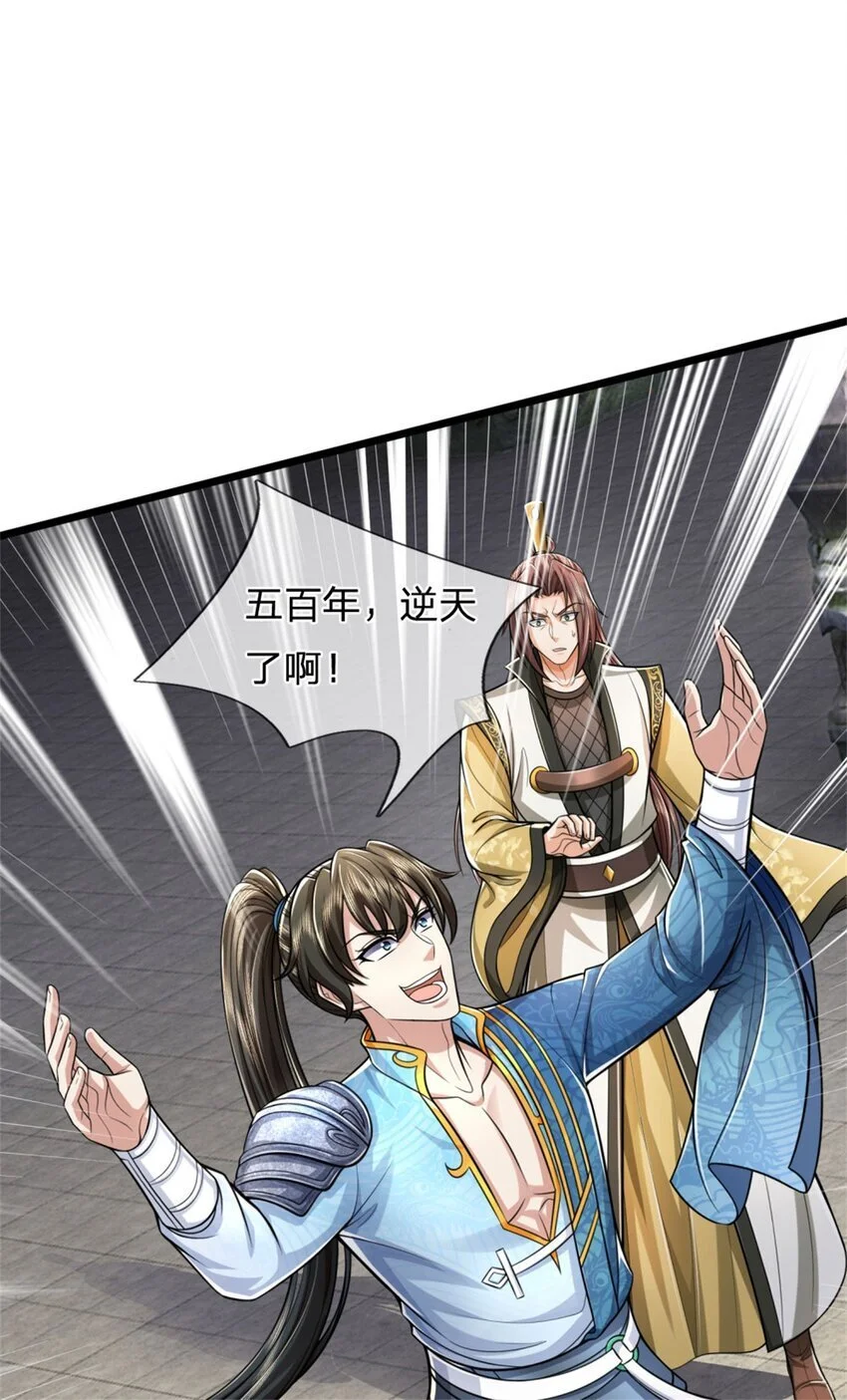 第117话 禁止动手，凝实境界37