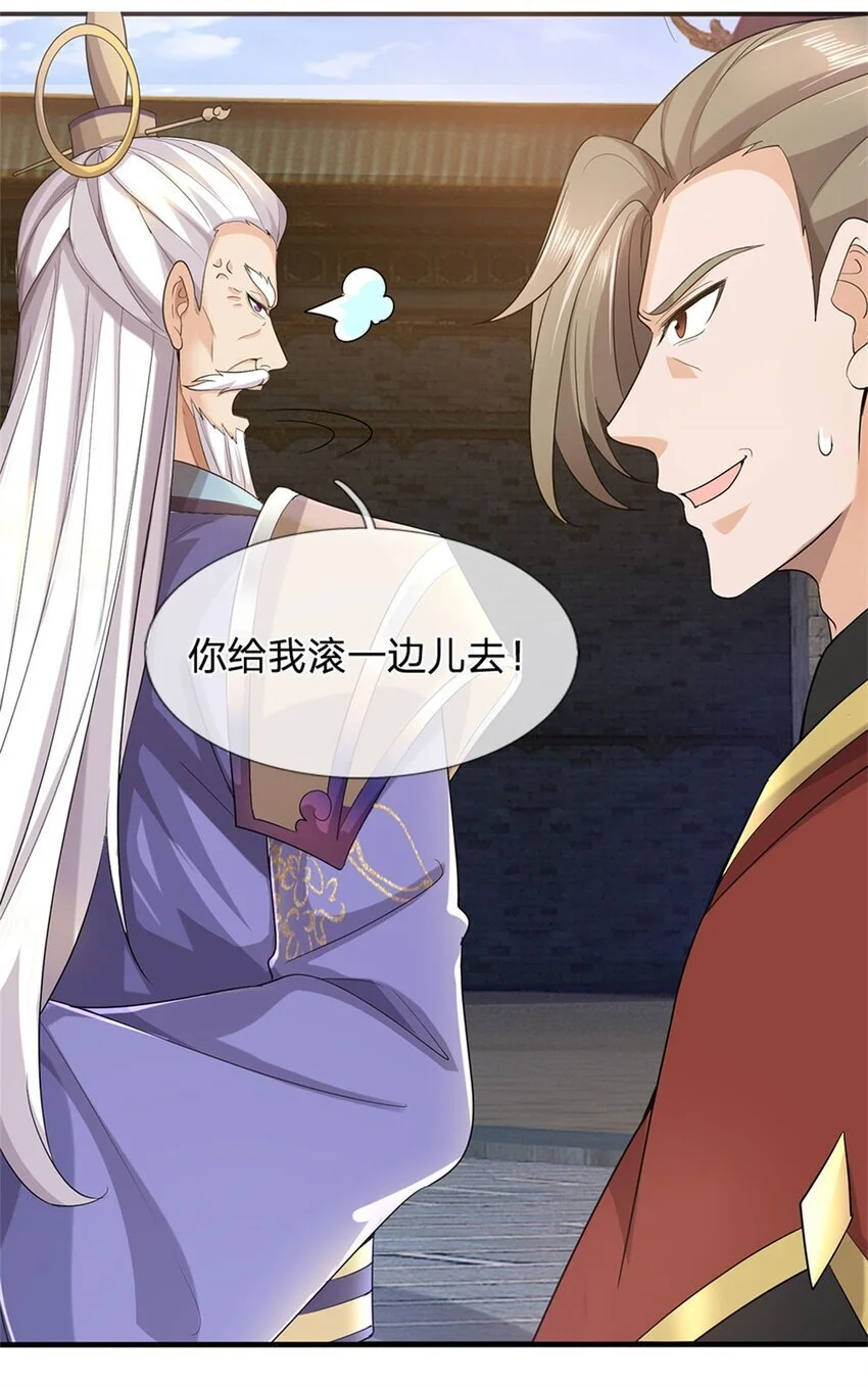 第109话 一次机会，破解阵法31