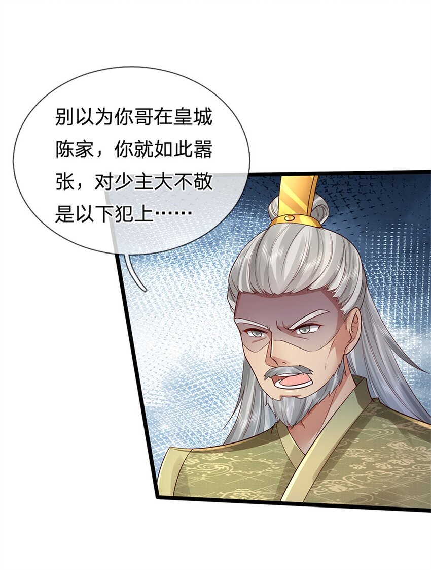 第23话 正式比武，现身一战6