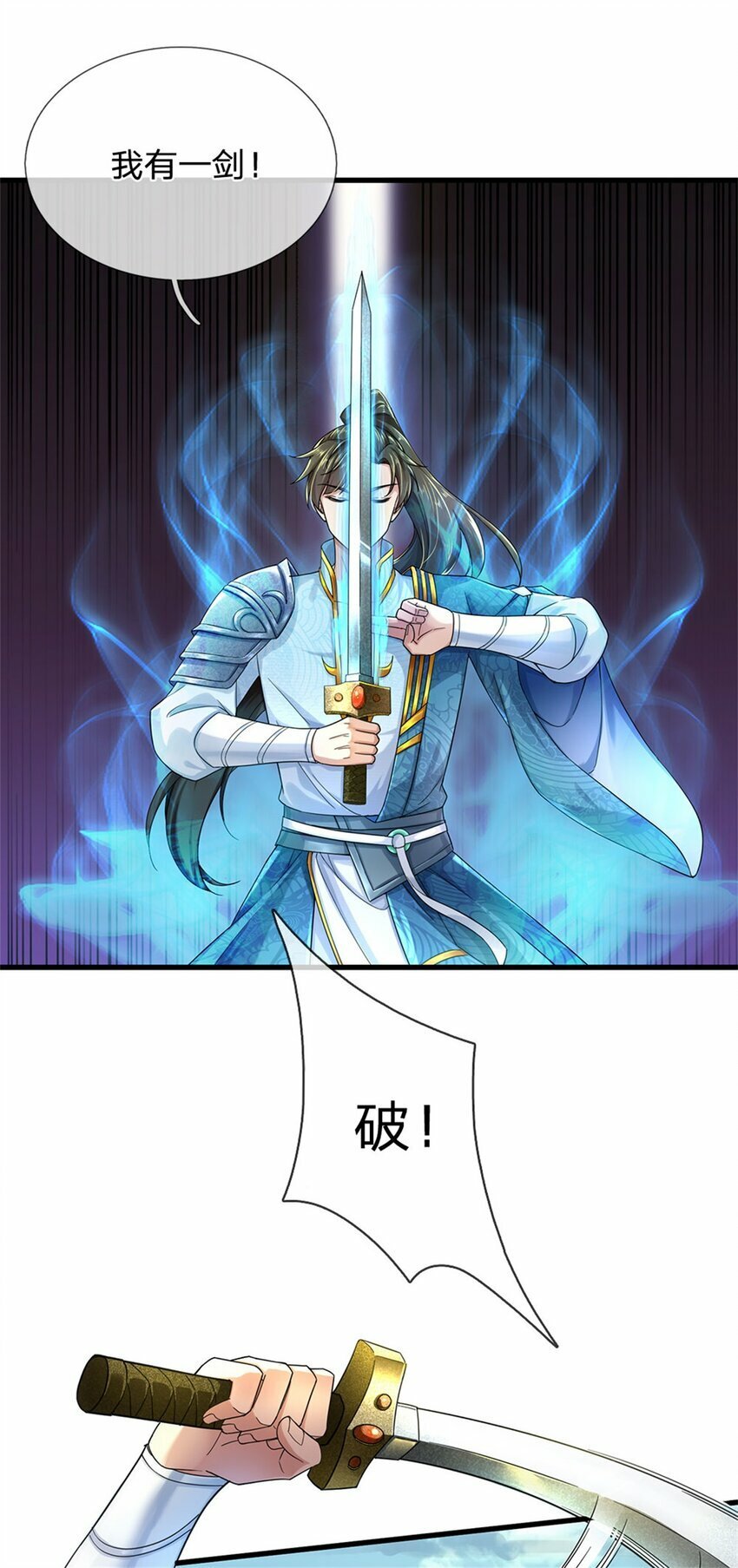 第39话 凑齐灵草，一剑终成29