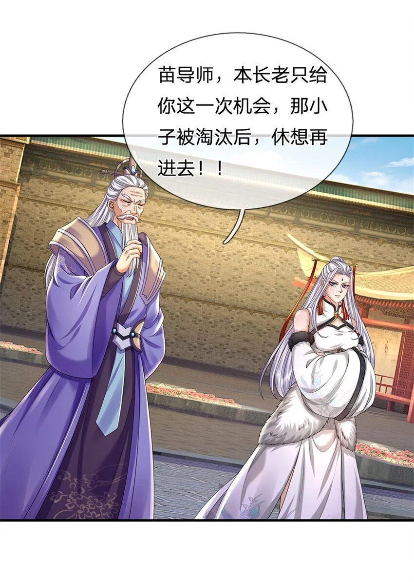 第109话 一次机会，破解阵法6