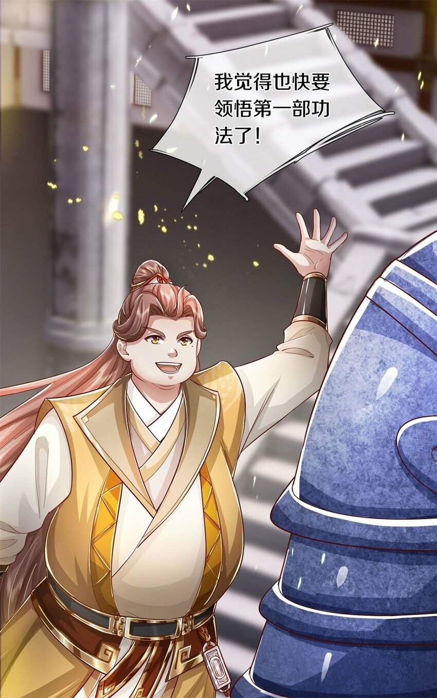 第69话 修习完毕，去往上层18