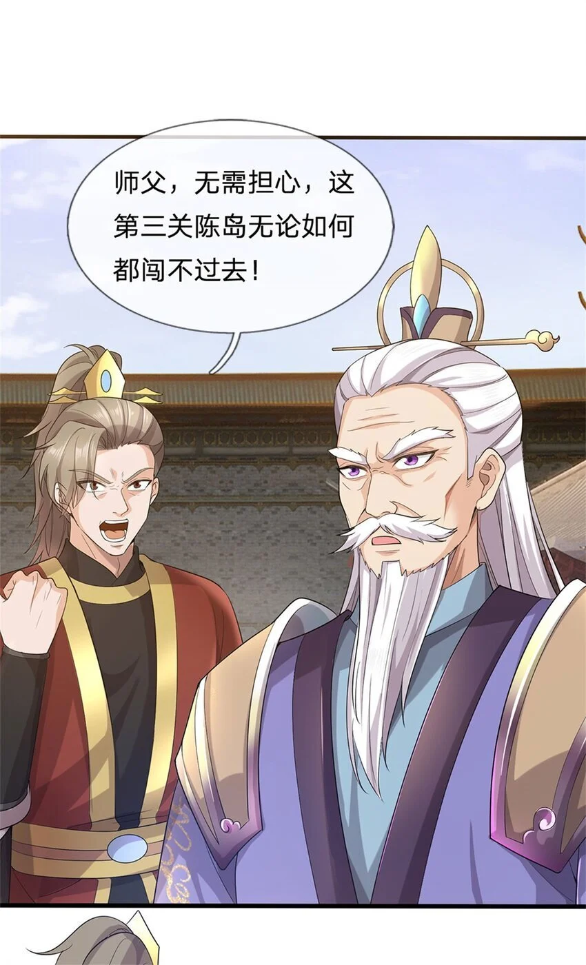 第109话 一次机会，破解阵法27
