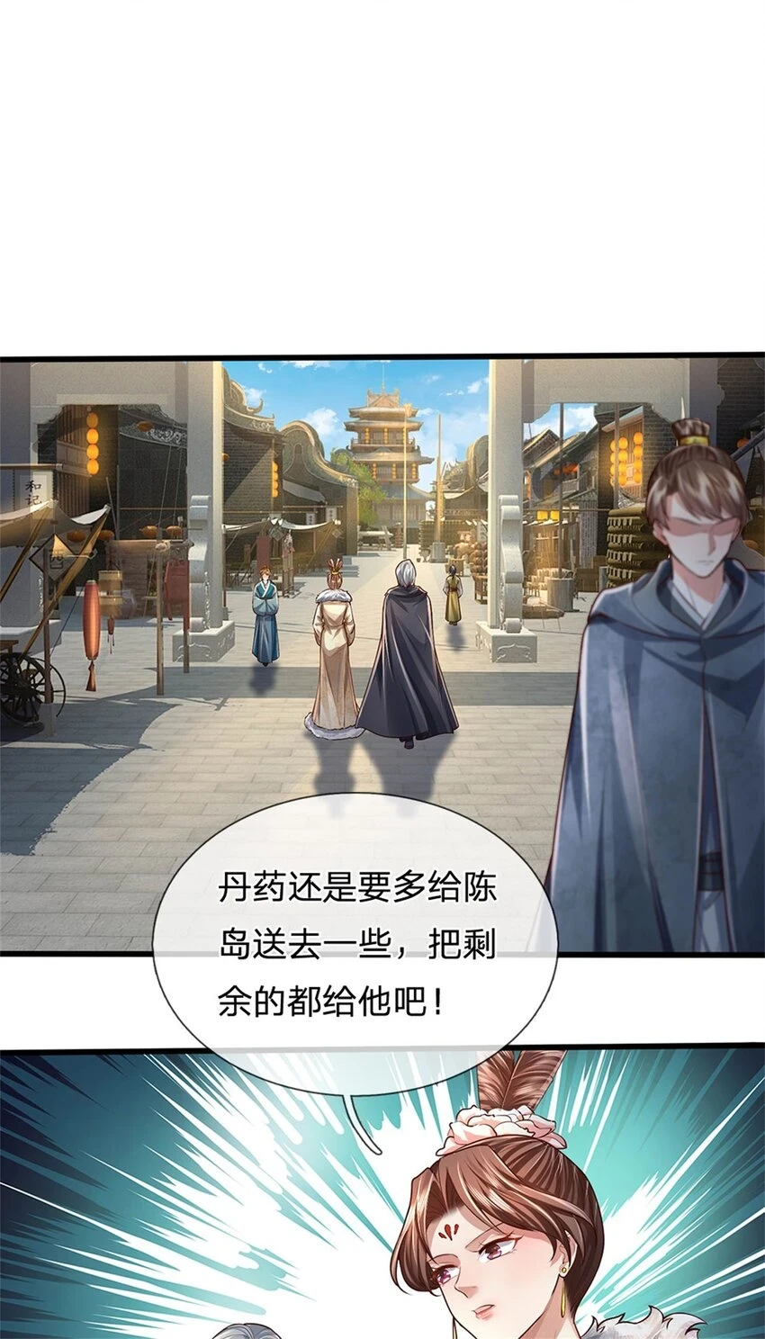 第29话 郡主救我，照单全收6