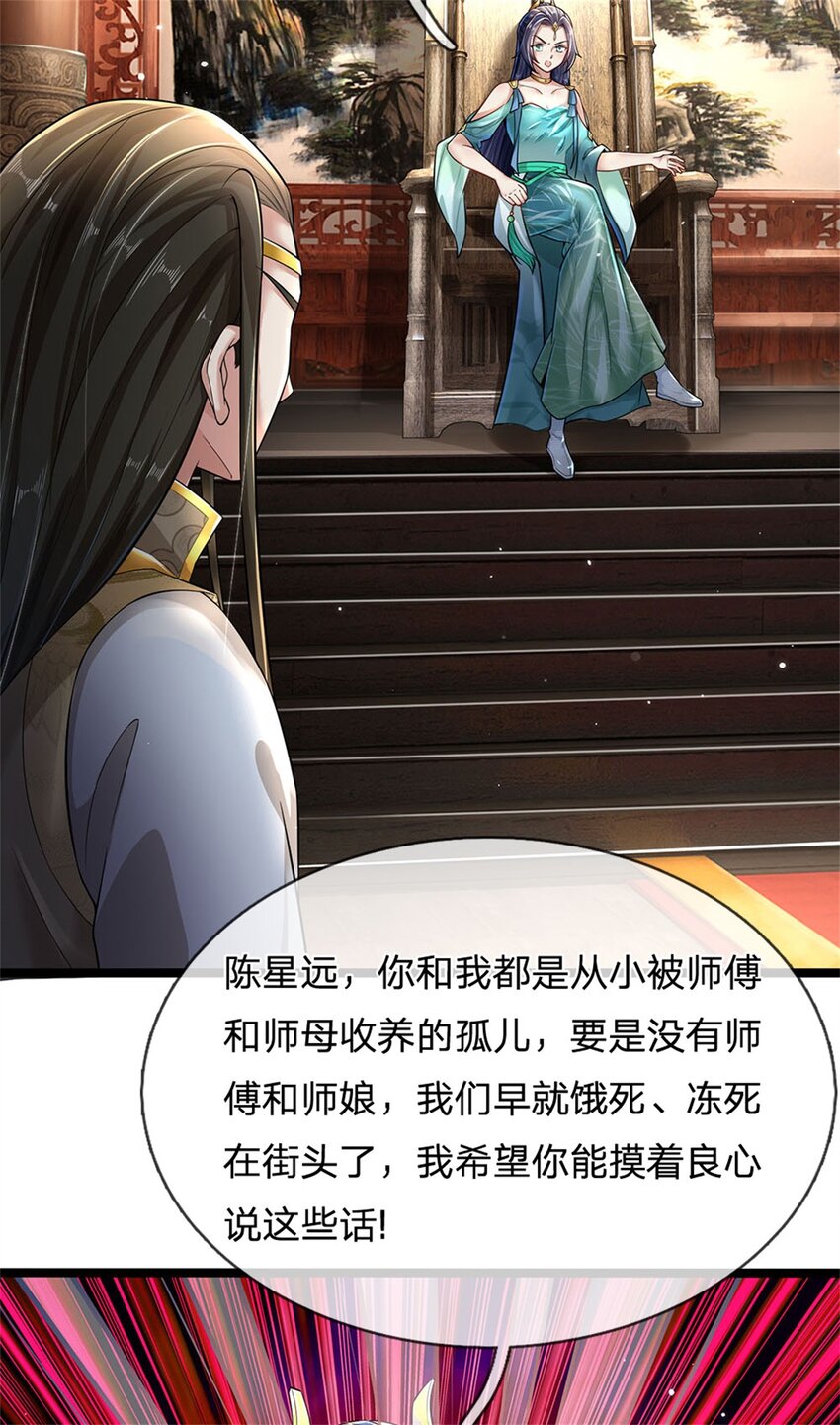 第3话 黄武名额，花落谁家5