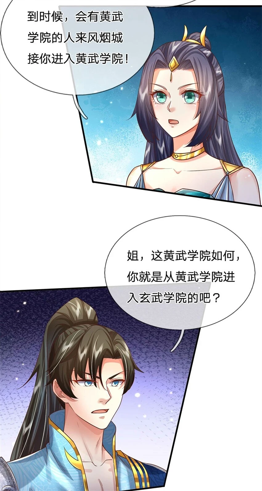 第33话 保送名额，上万灵草17