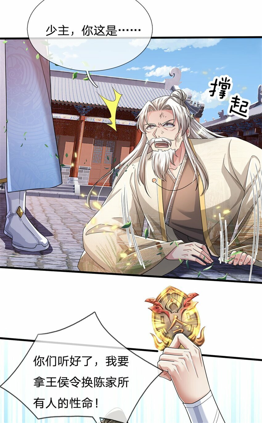 第55话 我该给谁，一笔买卖13