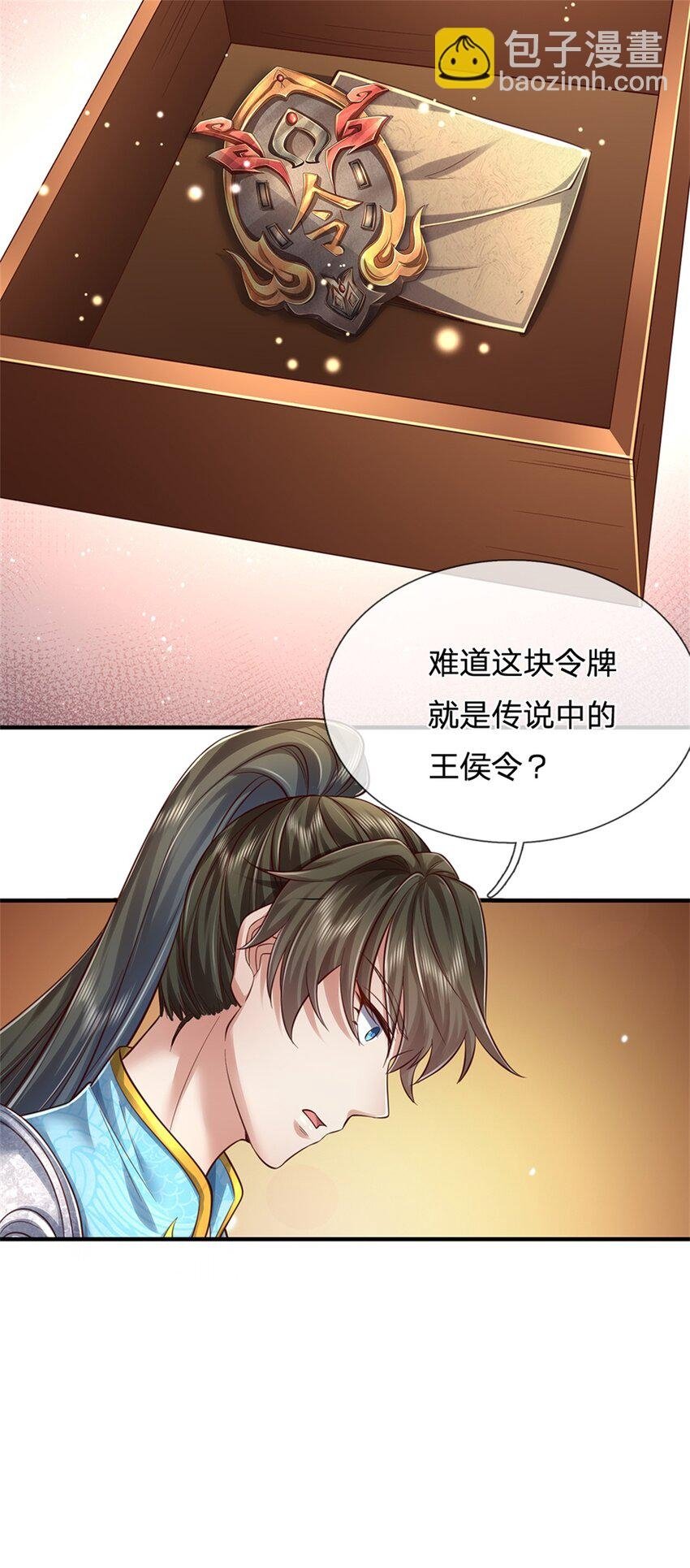 第47话 实力剧增，父母留信22