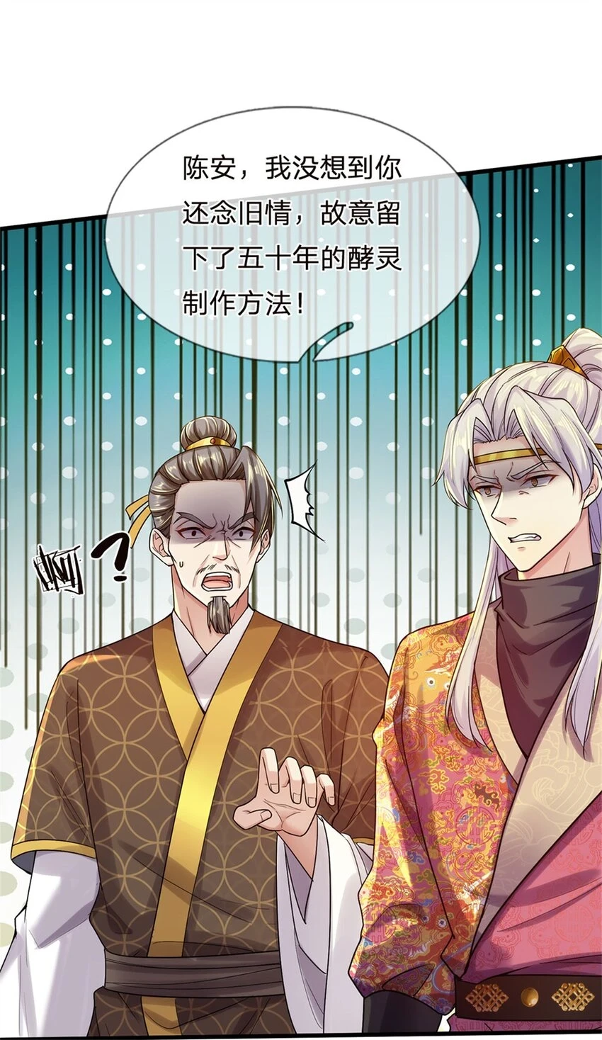 第36话 还念旧情，这事没完1