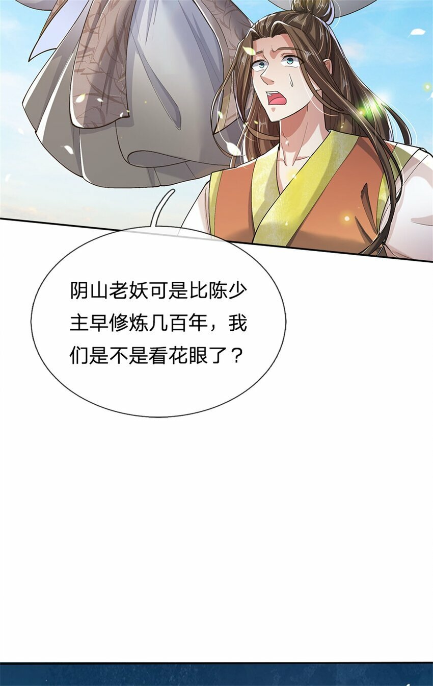 第54话 旗鼓相当，惊喜万分11