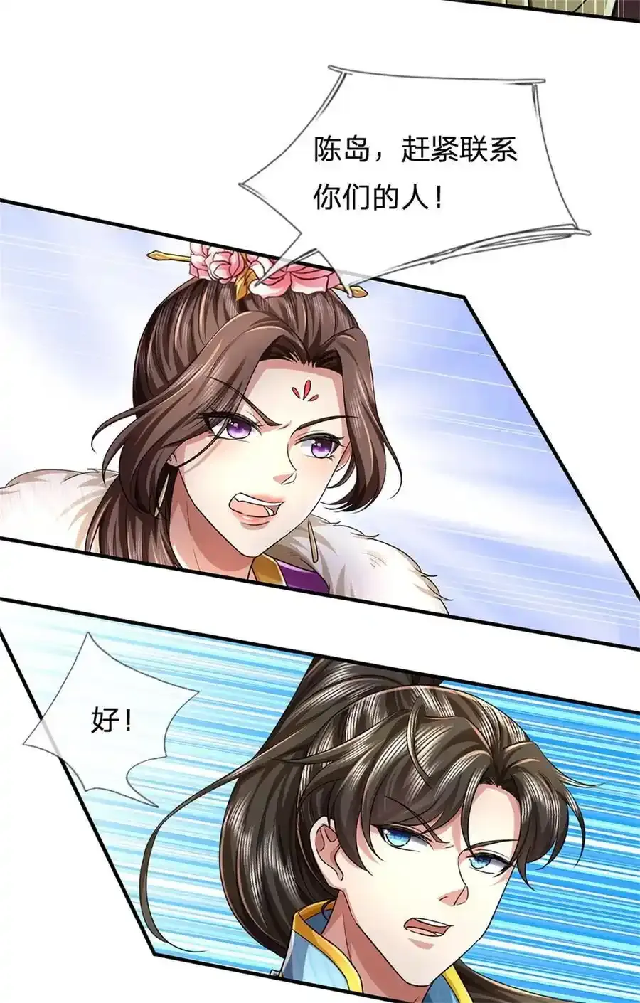 第126话 摧毁大阵，全歼魔宗7