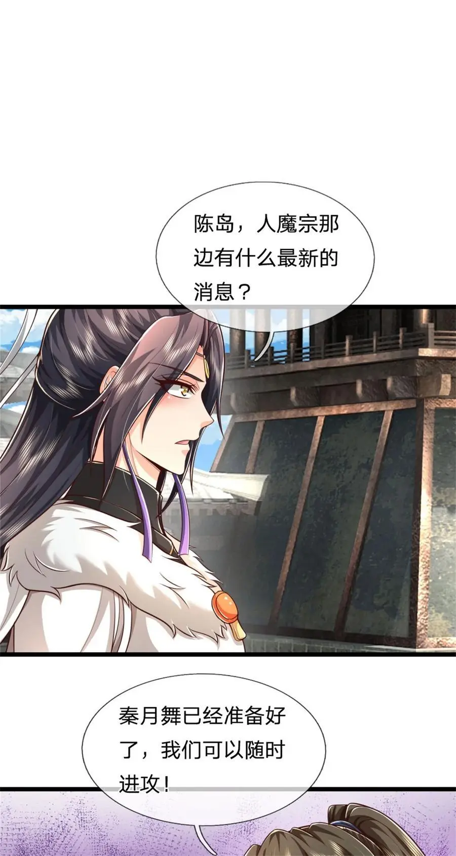 第123话 诚心合作，不择手段25