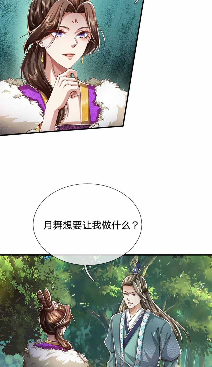 第76话 机缘争夺，不分正邪33