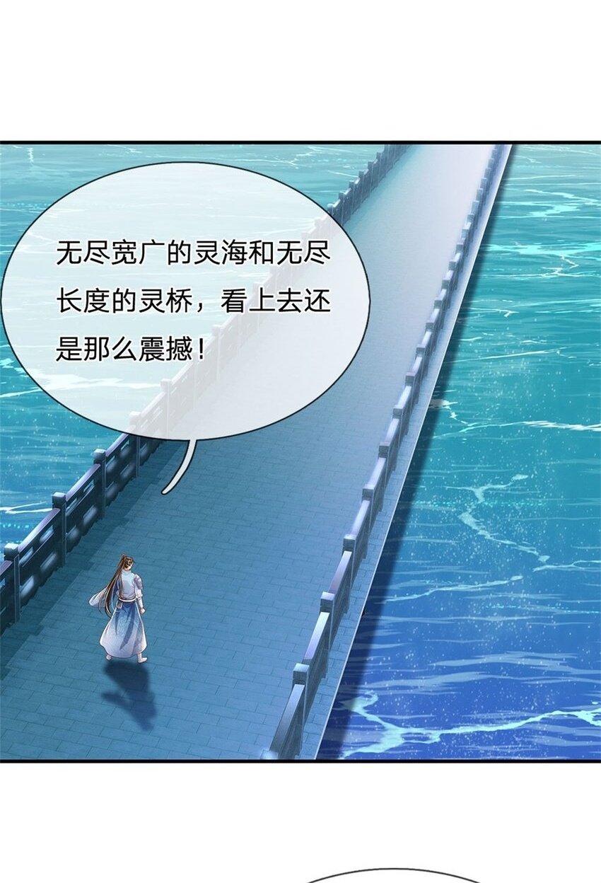 第90话 凝虚为实，用尽丹药1