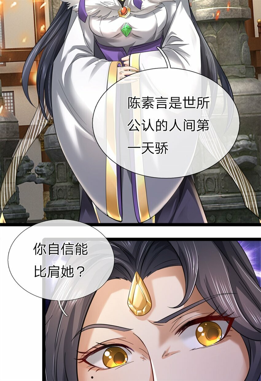 第72话 没有作弊，你质疑我10