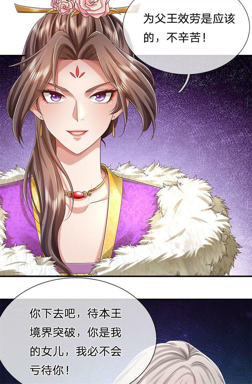 第45话 等你消息，接引弟子20