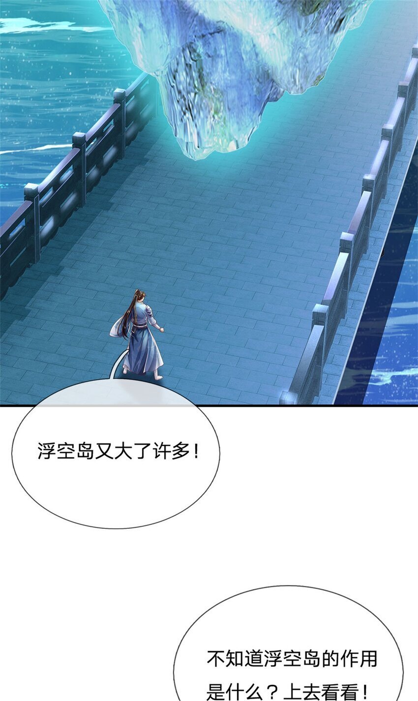 第90话 凝虚为实，用尽丹药12