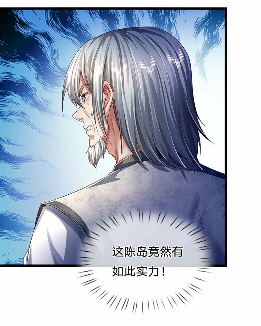 第53话 刮目相看，来不及了3