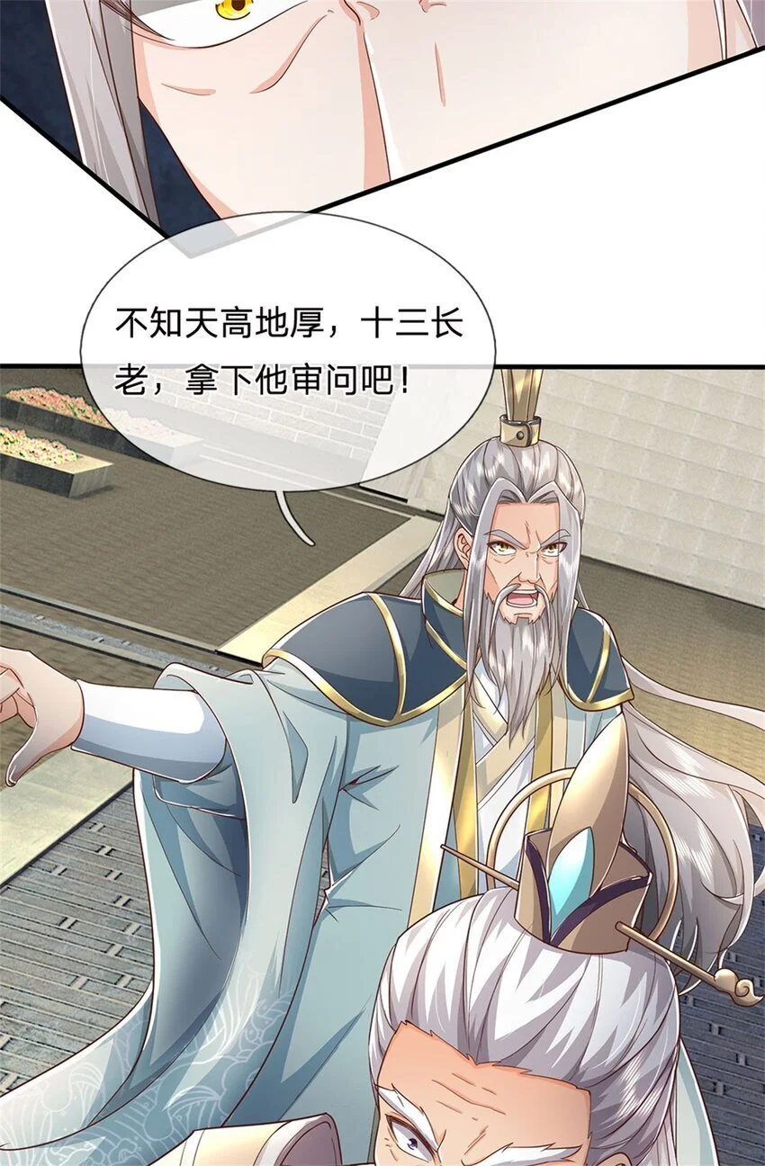 第114话 必有猫腻，势力庞大10