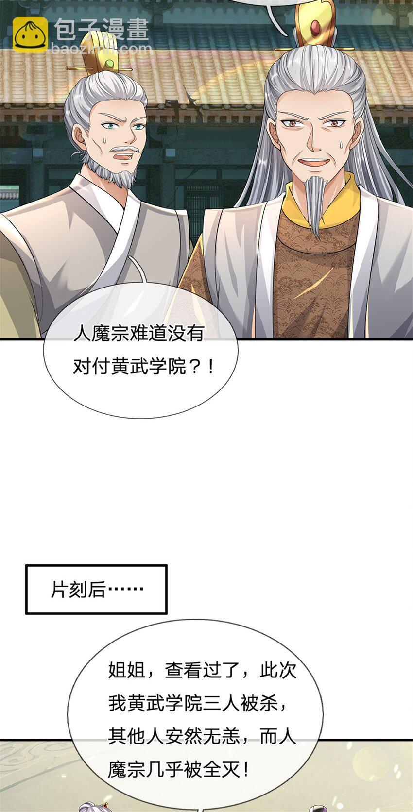第96话 力挽狂澜，怎么答谢13