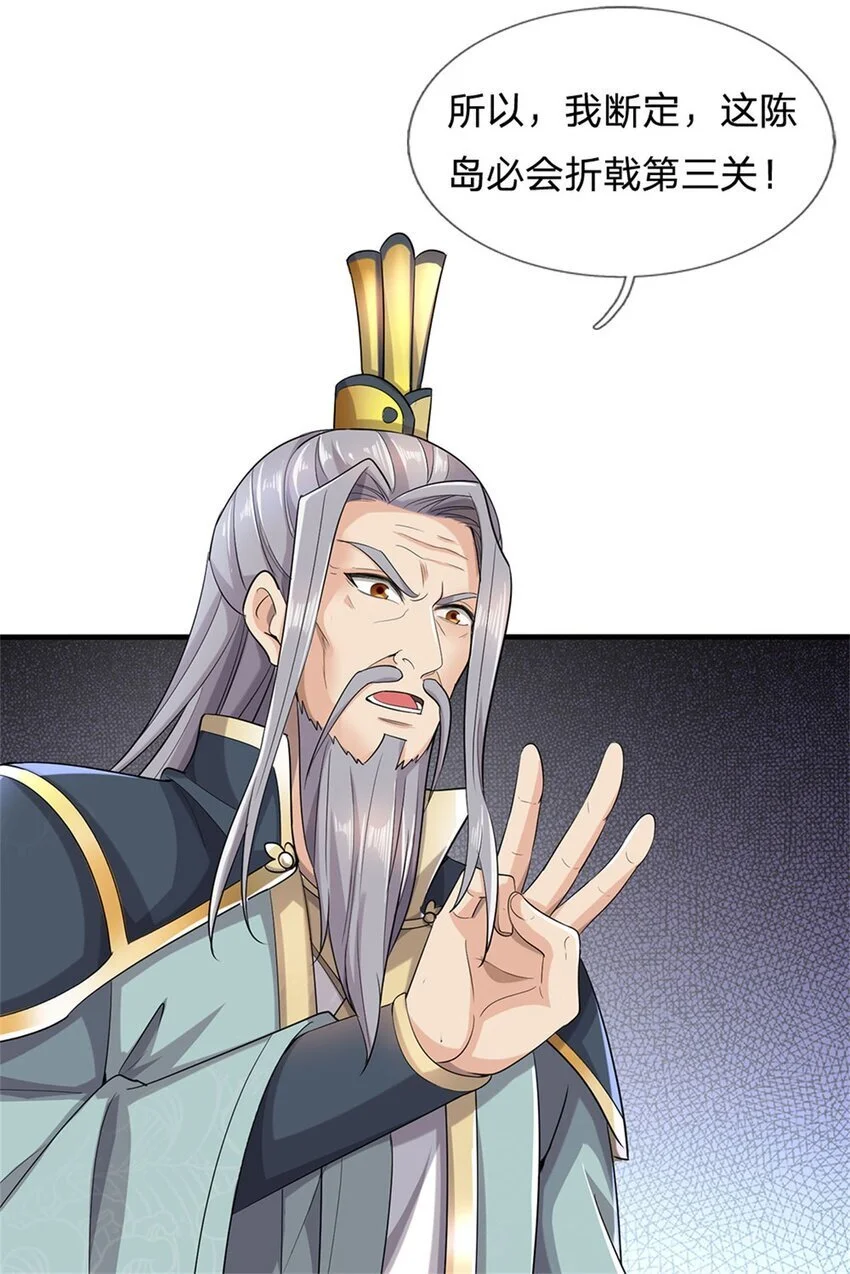 第109话 一次机会，破解阵法34