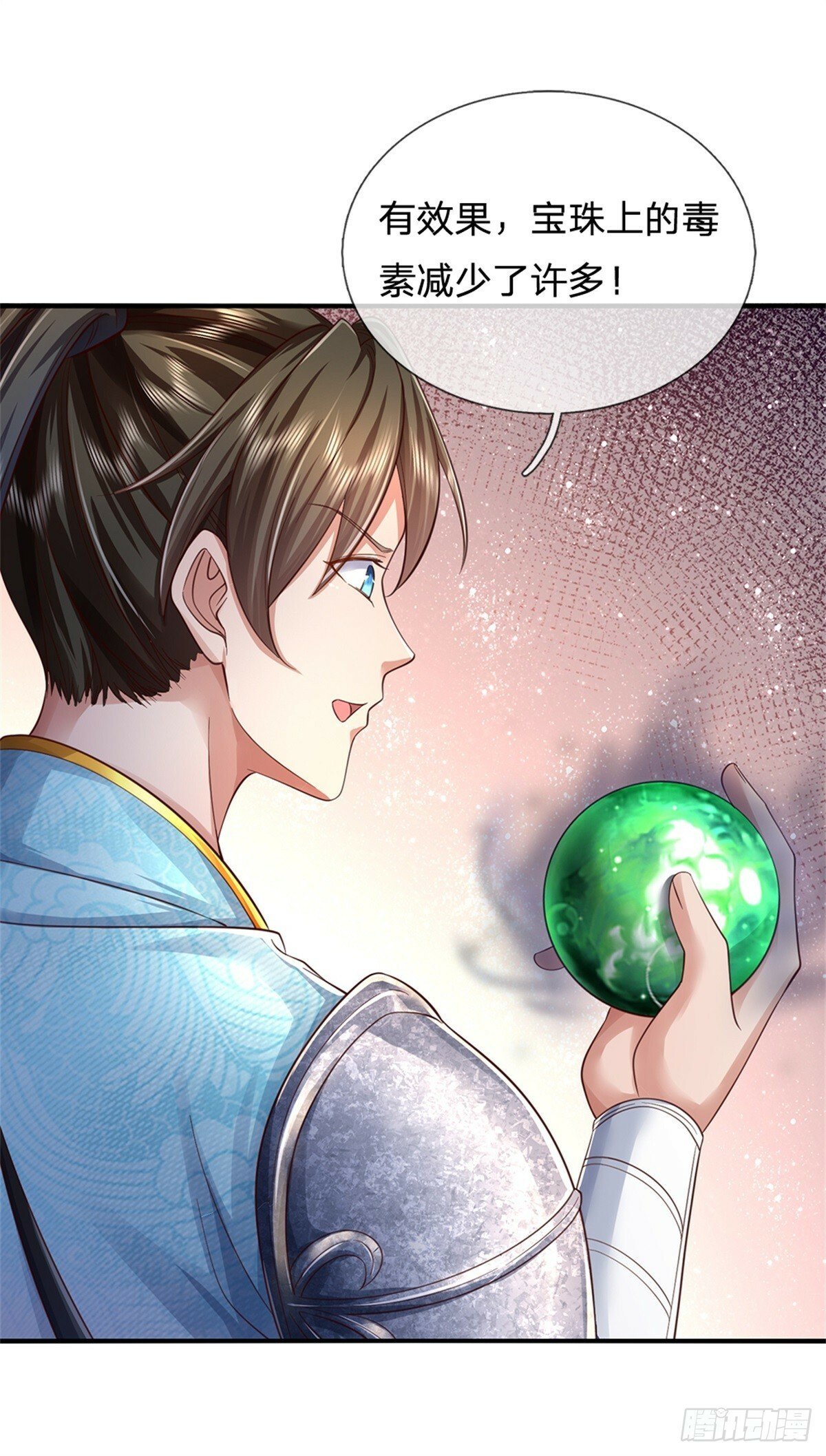 第50话 多行不义，防御重宝19