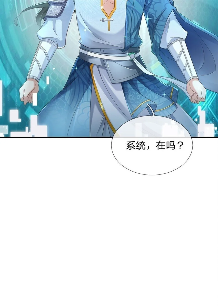 第99话 小瞧你了，奉我为主27