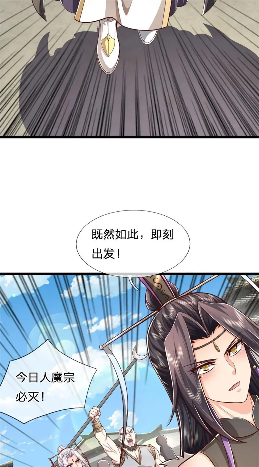 第123话 诚心合作，不择手段27