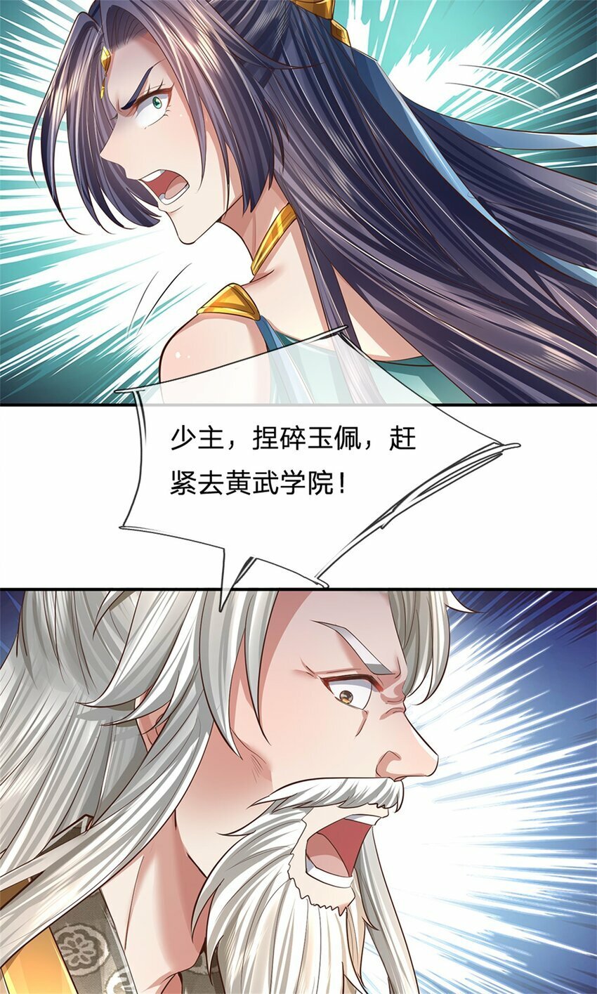 第54话 旗鼓相当，惊喜万分39