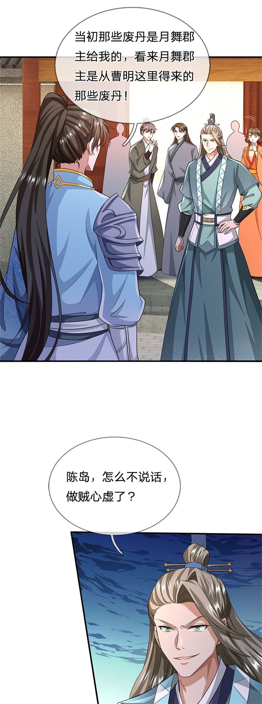 第79话 偷窃废丹，证据确凿17