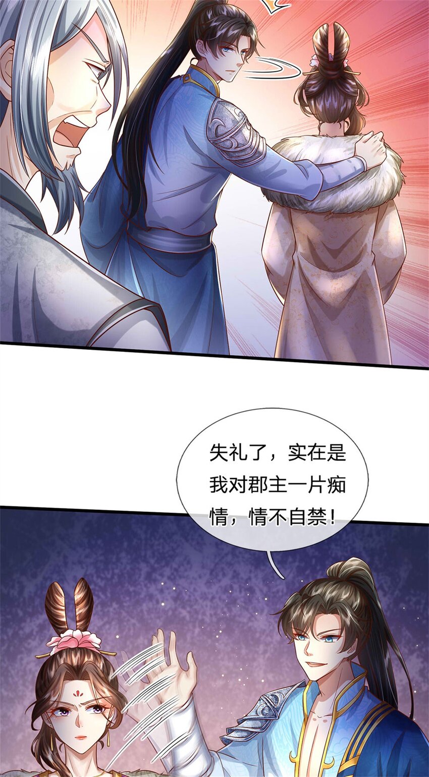 第26话 为了你好，言听计从23