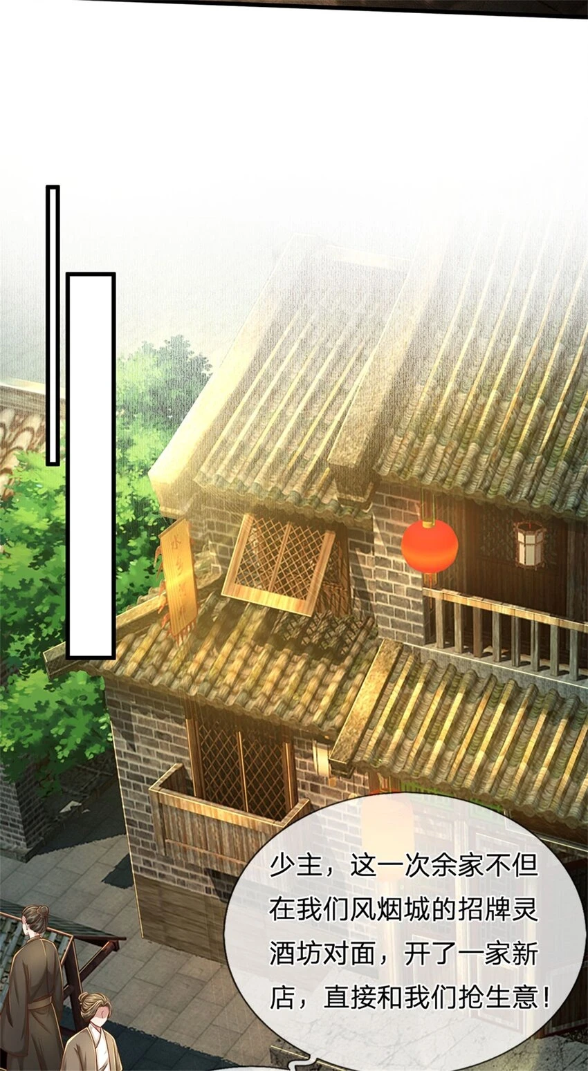 第30话 极品丹药，日落西山9