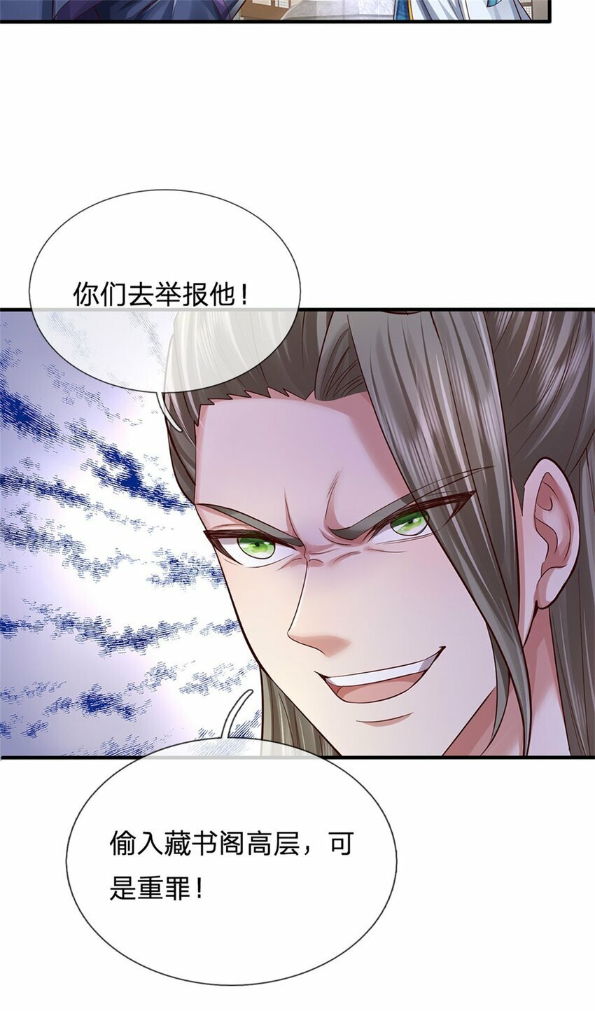 第70话 跳梁小丑，定有猫腻18