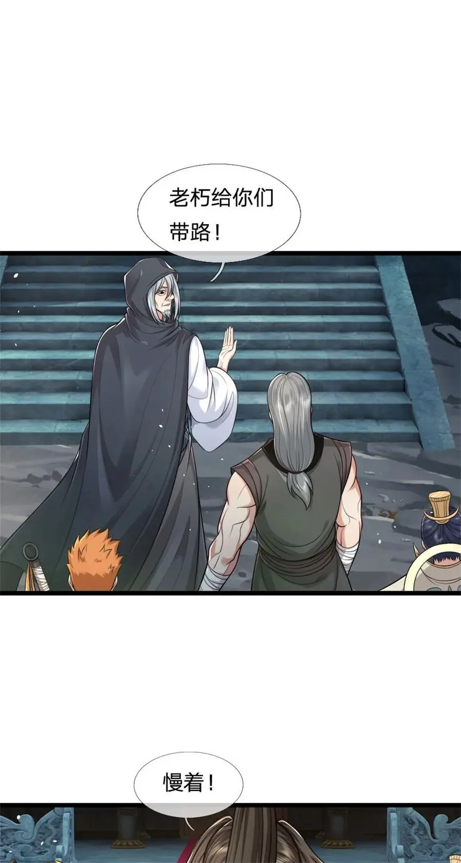 第124话 在此等候，来此参观1